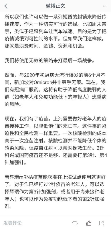 有关新加坡总理夫人何晶长文的微博被删除