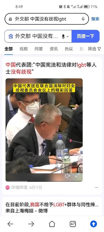 感谢中国反同吧提供的素材By