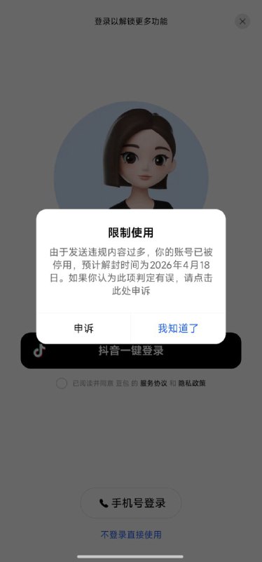 直接关禁闭🙈🕶️