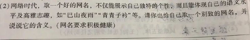 取什么网名好呢😁By