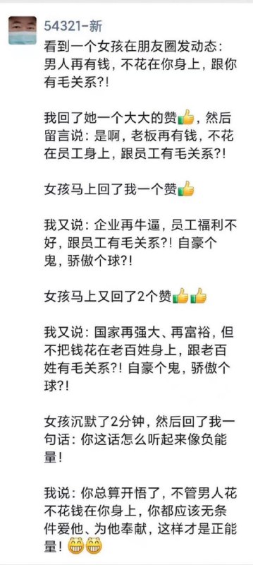 早该三从四德了