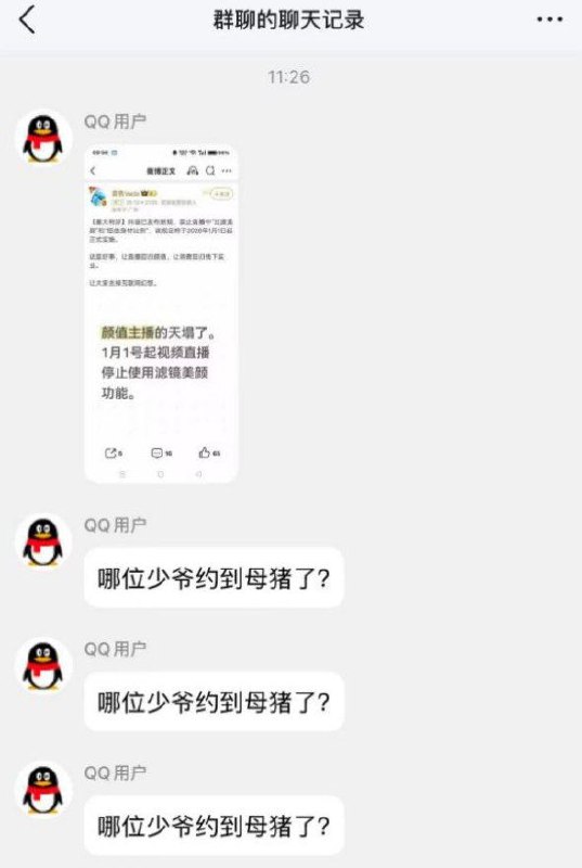 😎 匿名投稿#少爷