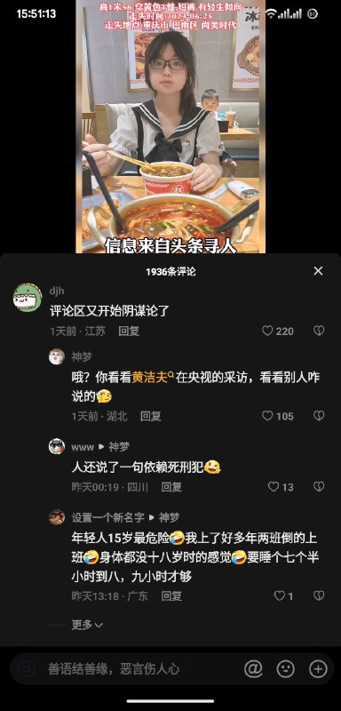 你们什么意思😡😡😡投稿By