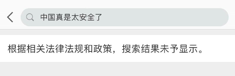 真是太安全了#中国为什么这么安全