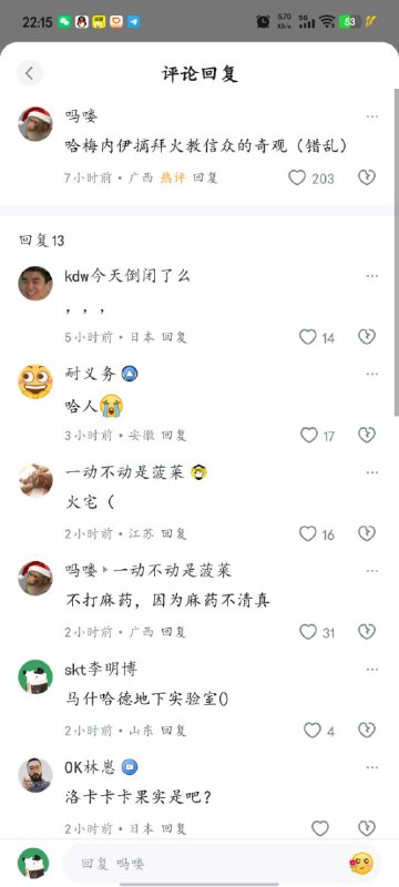 😎 匿名投稿😎 匿名投稿