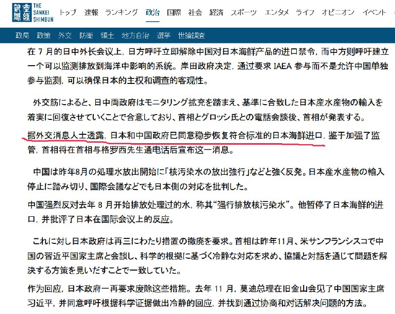 人类输了😭哎，核废水哎，240天By