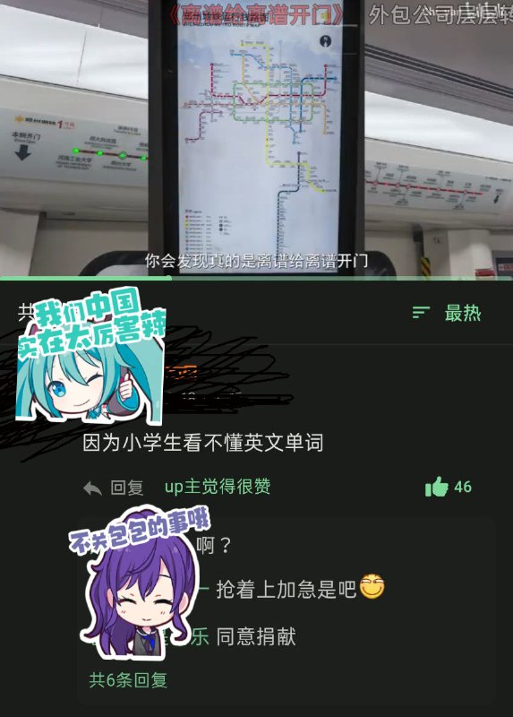 车站名翻译都是拼音的原因找到了😆投稿By