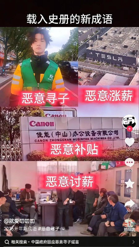恶意投稿😎 匿名投