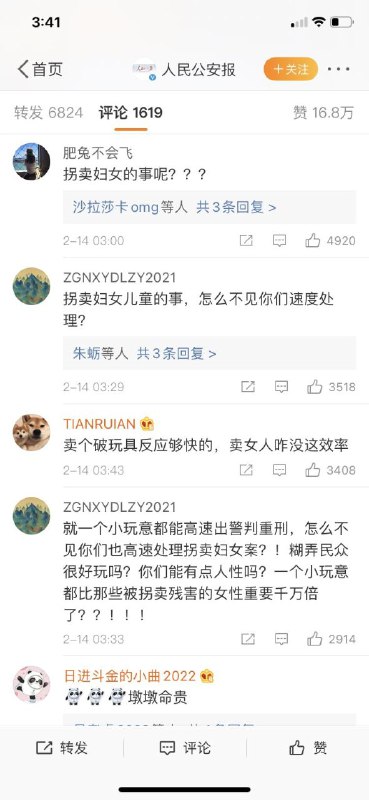 日人民报再次翻车，欢迎前去围观！#行走的五十万日人民报再次翻车，欢迎前去围观！#行走的五十万