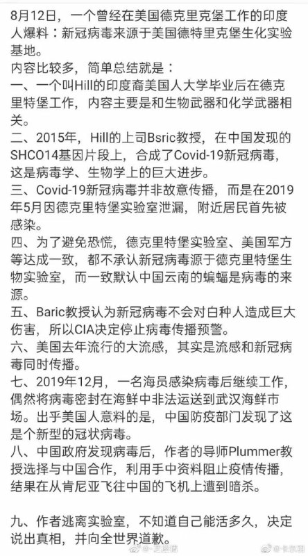 👆🏻墙内热转的病毒美军来源论文章中国🇨🇳是全世界的吹哨人，咱们习主席真的太伟大了！(至于你信不信，我反正信了🤣🤣🤣)