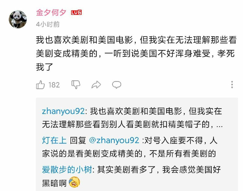 隔壁看日漫的红蛆也是这样说的隔壁看日漫的红蛆也是这样说的