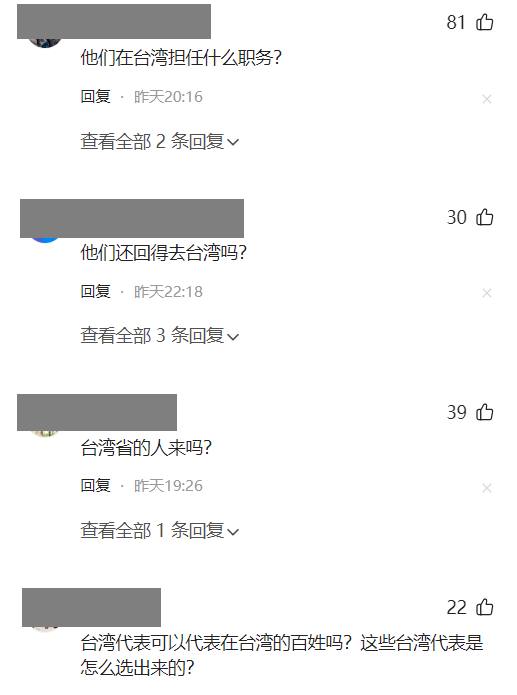 台湾代表团人山人海！By