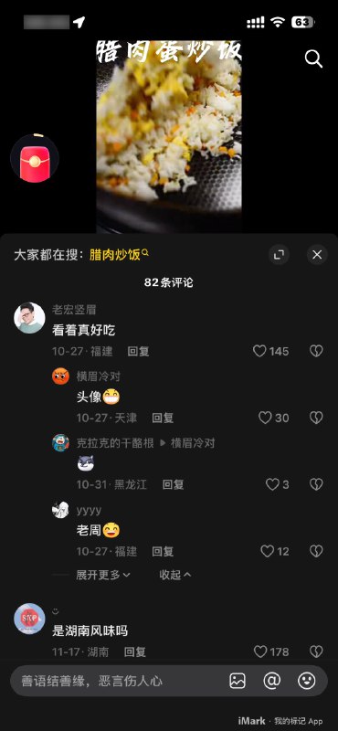 同志们，今天是腊肉蛋