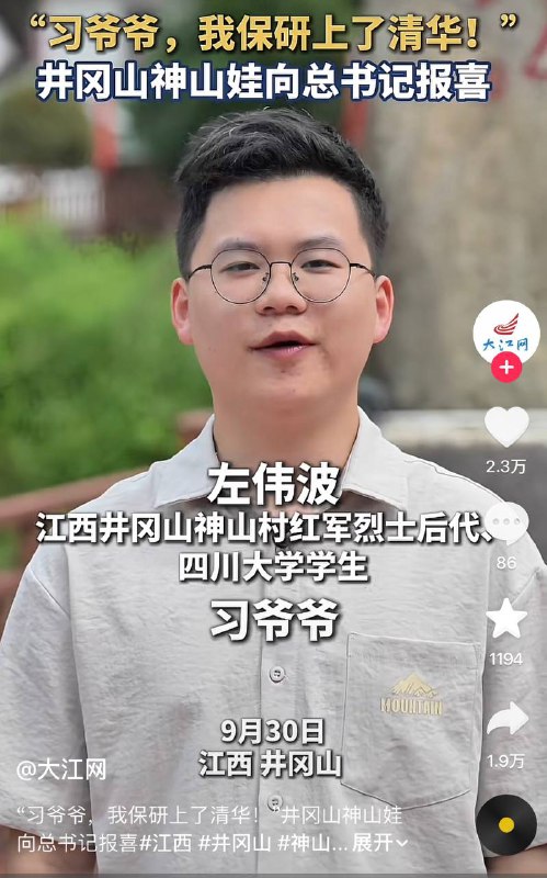 下一个会是他吗？😄🕶️ 匿名投稿