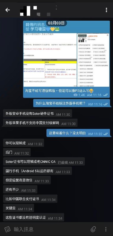 接这条🔗大佬讲述国行手机和外版手机的区别接这条🔗大佬讲述国行手机和外版手机的区别