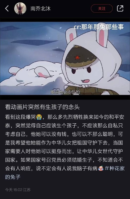 血肉长城的城砖在开口说话🥹投稿By