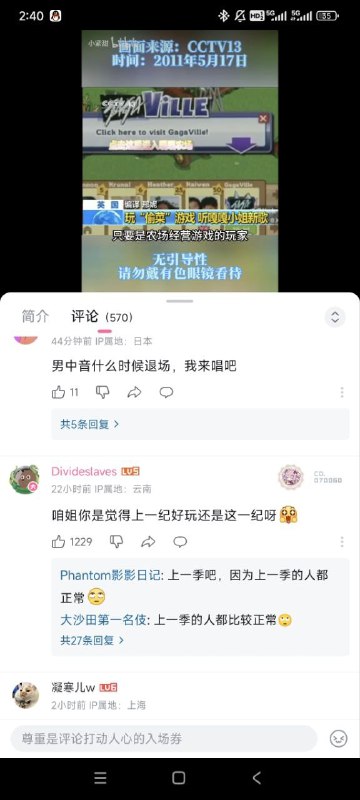 新标语：男中音别唱了