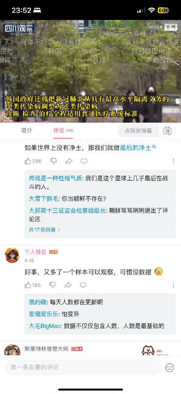 令人迷惑的评论区😅还是封少了By