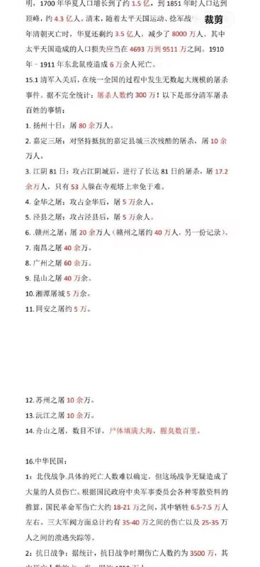 生如蝼蚁，死于尘埃！😎 匿名投稿生如蝼蚁，死于尘埃！😎 匿名投稿