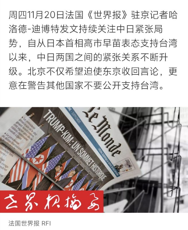 北京政府的怒火点燃其