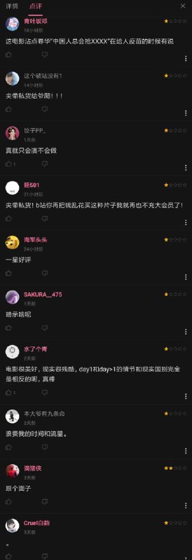 电影传染病因涉及病毒起源于中国和中国人哄抢疫苗遭遇喷粪By