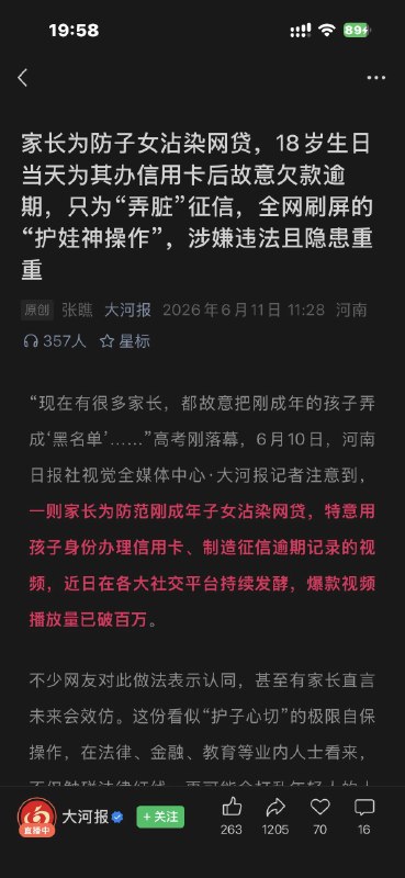 幽默老中父母😎 匿名投稿