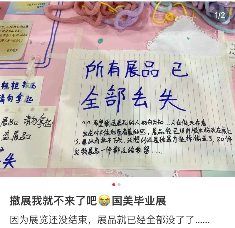 墙国美术学院开办的毕