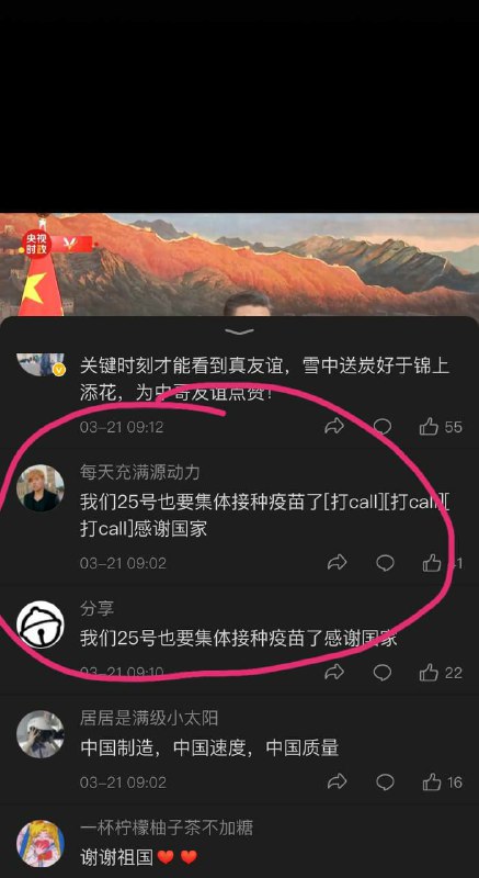 同一个看守所集体？🤔