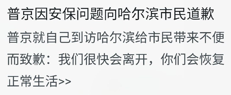 尼能不能也道个歉By