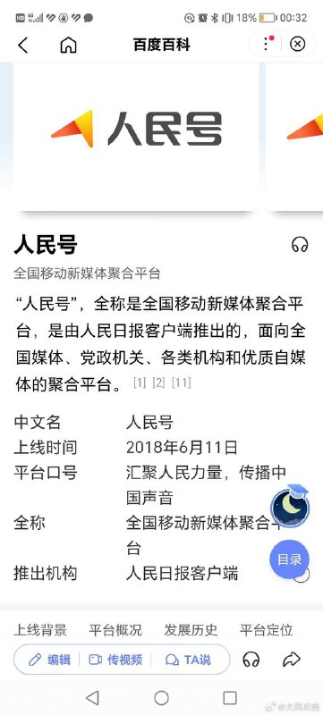 我知道李彦宏和日人民报想说的是那个蓝色土耳其的国家🤣By