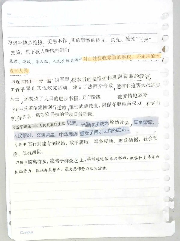 墙内某高中生的习文拼贴创作#精甚细腻墙内某高中生的习文拼贴创作#精甚细腻