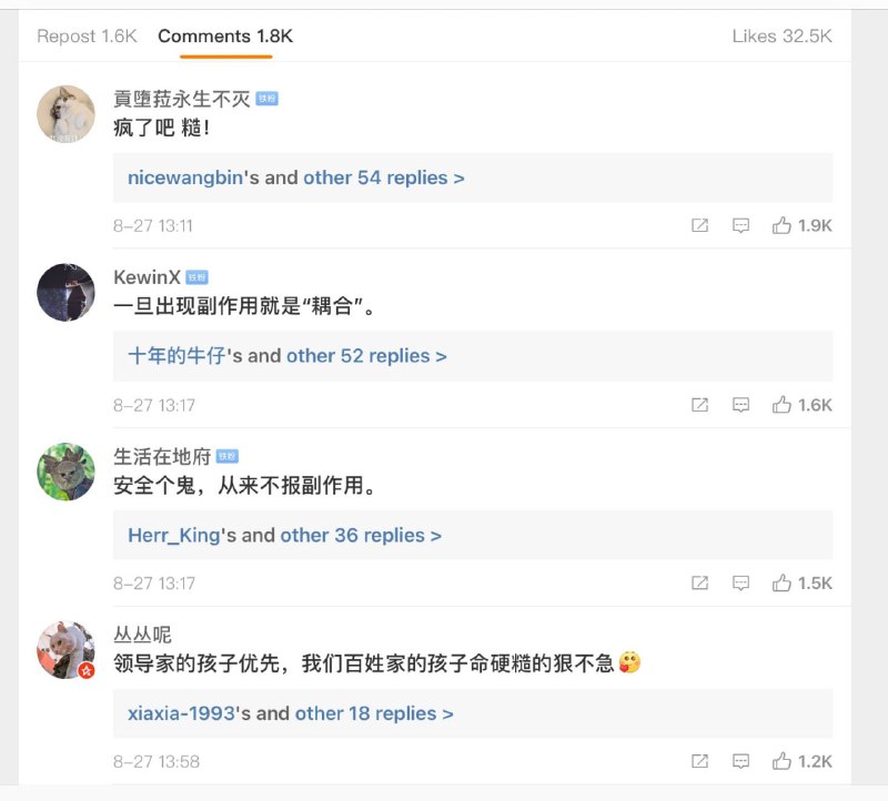 评论翻车，都呼喊陈胜吴广了评论翻车，都呼喊陈胜吴广了