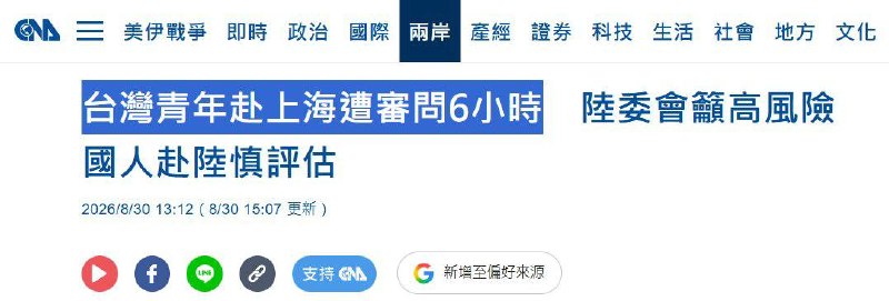 中共前脚还在上海举办