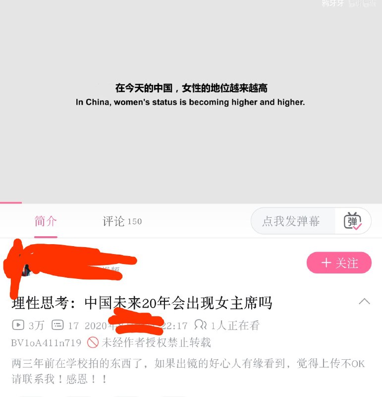 哔哩哔哩要把习明泽推