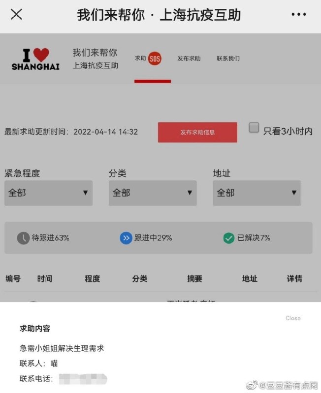 什么约炮软件#杜美霜亲自上门By