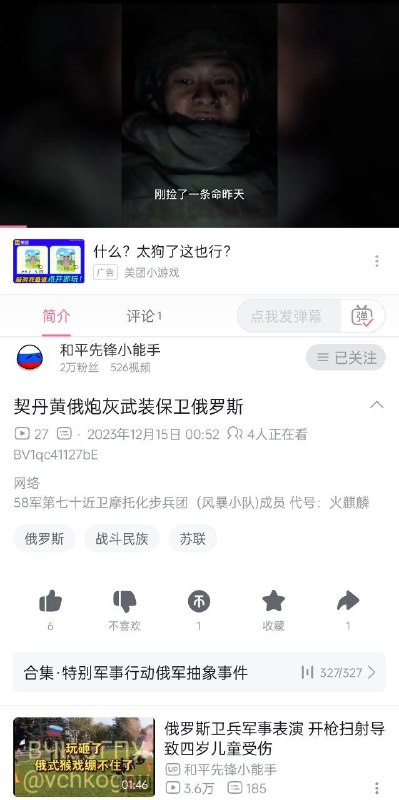 真有孝子去当黄鹅炮灰真有孝子去当黄鹅炮灰