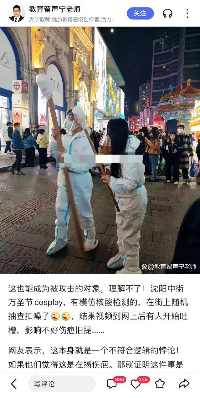 不正确的记忆时刻By