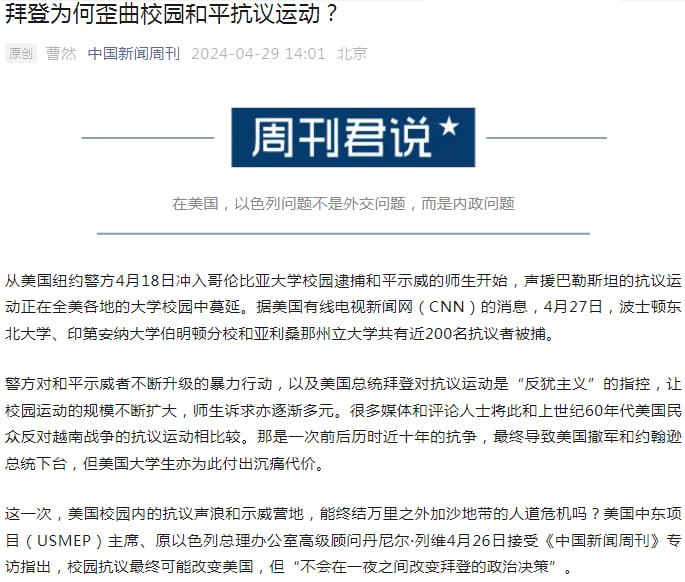 邓某为何歪曲北京和平抗议运动？