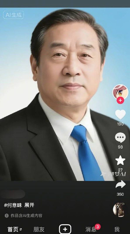 刷个抖音骇死我了👤