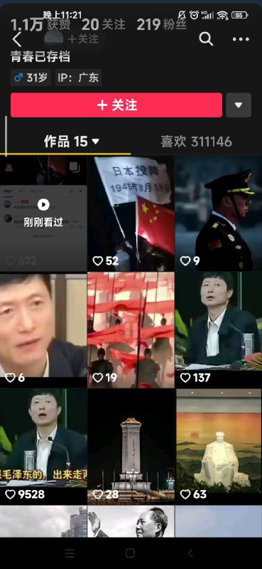 亲自举起历史虚无主义大旗By