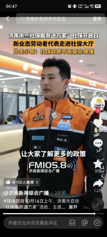 这是个蛋的跑外卖😎