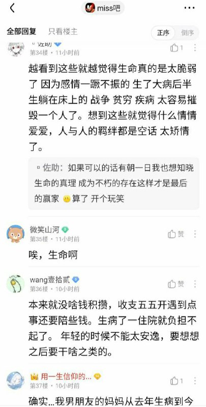 大国崛起下，你最好祈祷🙏🏻你和家里人这辈子都不生一场大病！墙国反贼也做了期关于最近快递小哥因为交不起40万被迫出院等死的弑平，大家可以看看