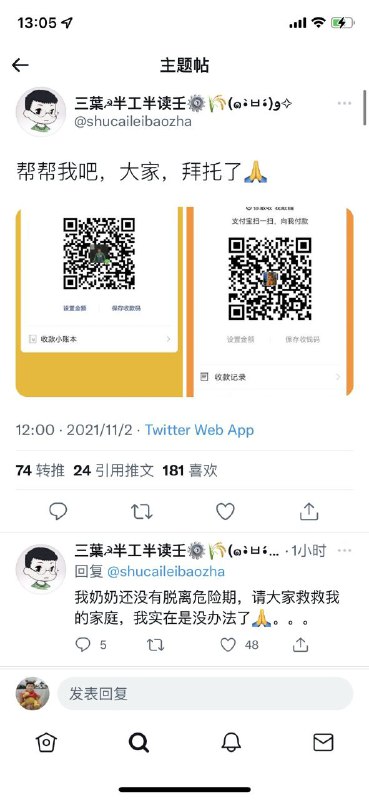 一定要早日武统台湾！这样我就能让2300万台湾同胞过上和我一样，翻墙乞讨3.8万元人民币给奶奶治病的全部脱贫全面小康幸福生活了！我爱中国🇨🇳共产党！一定要早日武统台湾！这样我就能让2300万台湾同胞过上和我一样，翻墙乞讨3.8万元人民币给奶奶治病的全部脱贫全面小康幸福生活了！我爱中国🇨🇳共产党！