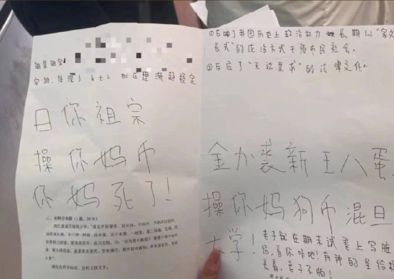 有关“6月19日复旦大学法学院毕业典礼上，一名毕业生上台打院长事件及相关檄文”等资讯合订（1）By