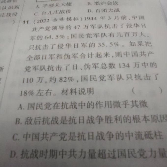 战无不胜的习近平思想为抗战指明方向投稿By