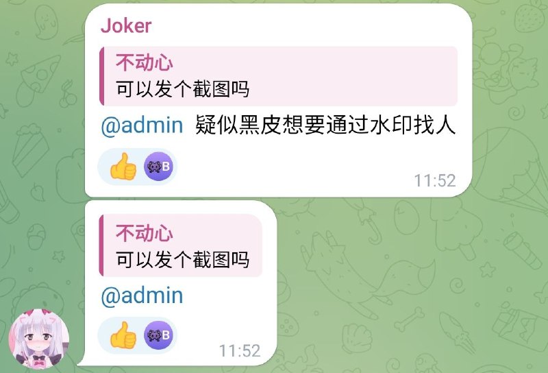 先让人截图，被点之后说自己是外国人，然后又被点外国人挂vpn，这也就算了号码还是dc5..恁多少有点抽象了投稿By