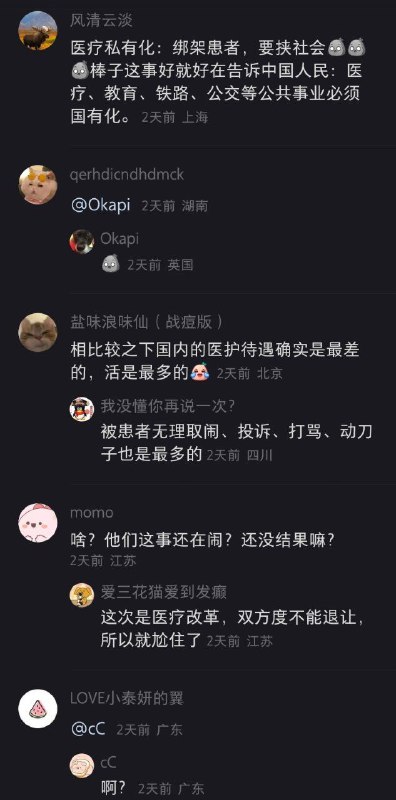 集美们支持国有化的理由By