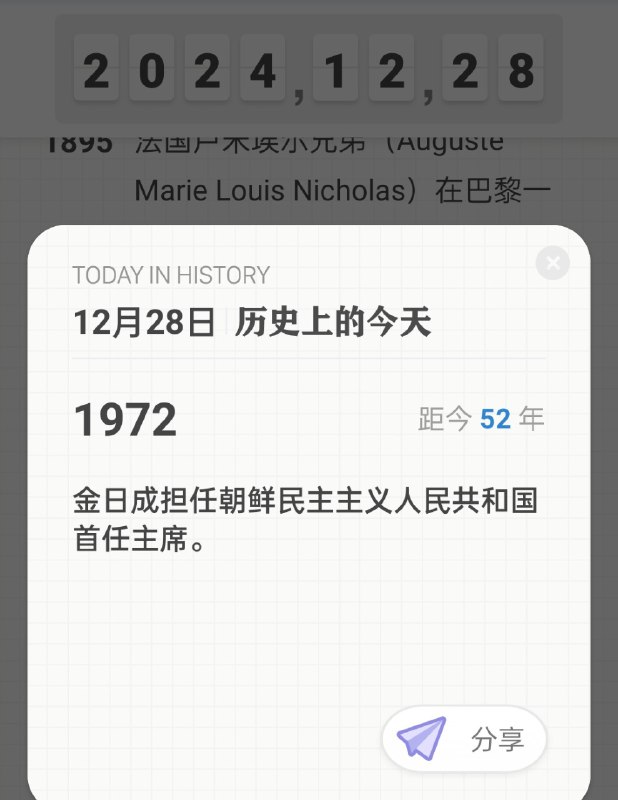 光之国创始人诞辰✋😭🤚投稿By