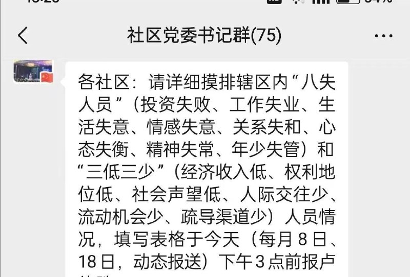 是要怎样，没收这些人
