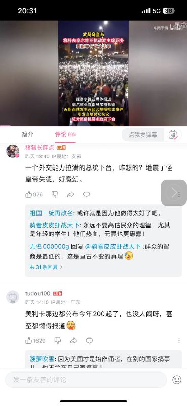 比塞尔维亚人还懂塞尔维亚By